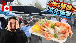 Download Lagu After Going to the BC Crab Festival, I Realized Hongkongers Are the Odd Ones Out Download Lagu After Going to the BC Crab Festival, I Realized Hongkongers Are the Odd Ones Out