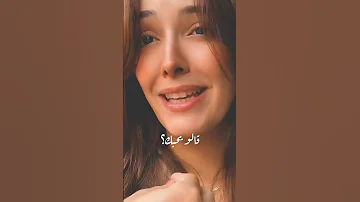 قالو تحبه قلت والله احبه قالو يحبك قلت مدري وش اقول 
