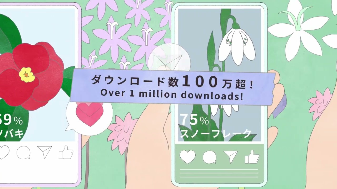ハナノナ｜AIで花の名前を知るアプリ - YouTube