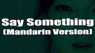 Say Something (Mandarin Version) by Jeri C [Chinese-Pinyin-English] [LyricLaoshi]
