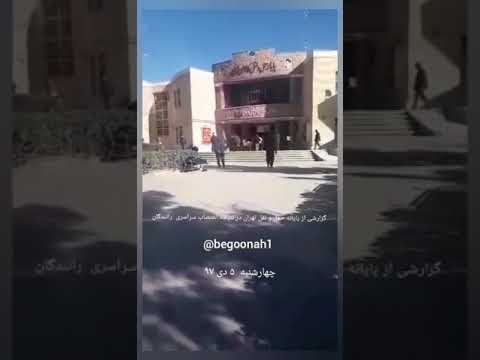 گزارشی از پایانه حمل و نقل تهران در نتیجه اعتصاب سراسری کامیون داران چهارشنبه ۵ دی ۹۷