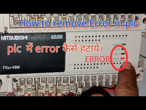 How to remove plc fautERROR | How to remove ERROR | in plc| पीएलसी में error कैसे हटाये।