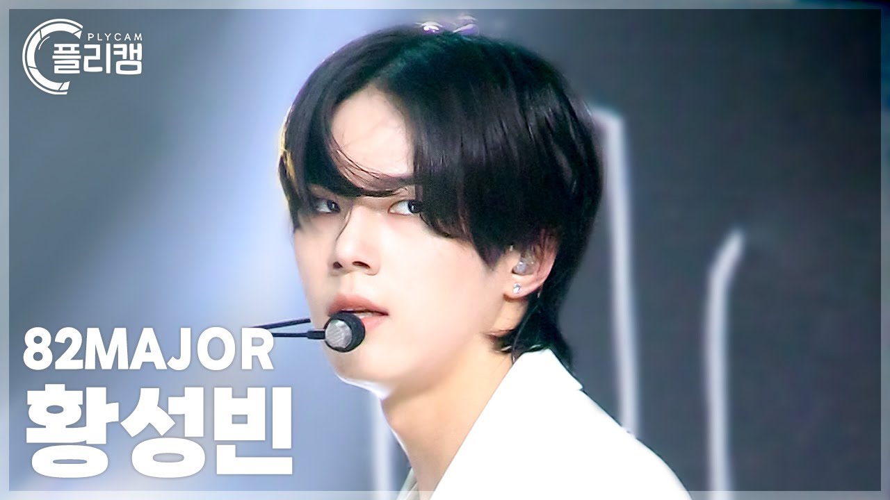 [플리캠 4K] 82MAJOR HWANG SEONG BIN 'Choke(촉)' (에이티투메이저 황성빈 직캠) l Simply K-Pop CON-TOUR Ep.616のサムネイル