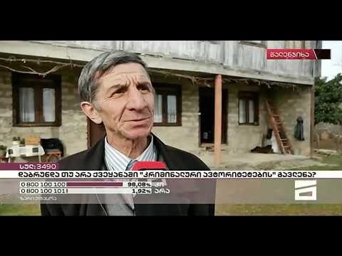 მეგრული გინება ბუზინას ფაროსანას