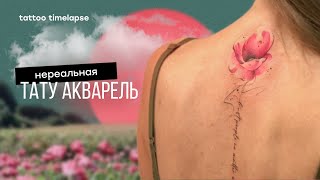 Тату на спине для девушек // ЦВЕТНАЯ ТАТУ АКВАРЕЛЬ ПРОЦЕСС