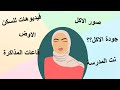 كل ما تريد معرفته عن سكن مدارس ستيم السكن الداخلي مدارس ستيم كل ما تريد معرفته عن سكن مدارس ستيم السكن الداخلي مدارس ستيم