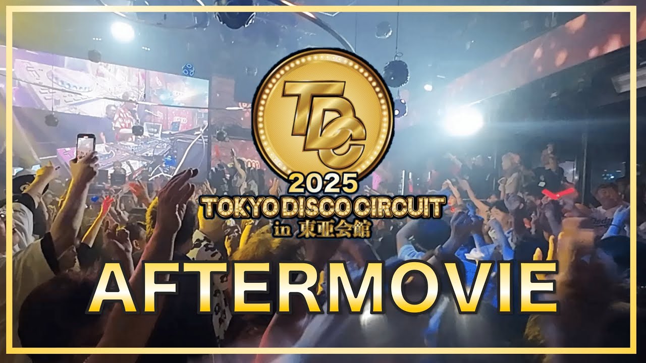 TDC 2025 AFTERMOVIE 〜TDC 2025 TOKYO DISCO CIRCUIT in 東亜会館〜アフタームービー