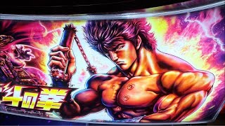 【パチスロ生配信】#2北斗の拳！朝一は期待値が高い？【ホール実践】