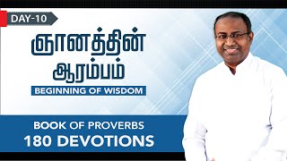 Devotion 09 | BEGINNING OF WISDOM | 180 Days Devotion on Proverbs | 11 August 2021