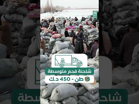 دفء وأمان الصفا الإنسانية