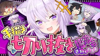 猫又おかゆの配信のサムネイル画像