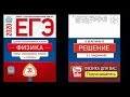 31 задание 3 варианта ЕГЭ 2020 по физике М.Ю. Демидовой (30 вариантов)