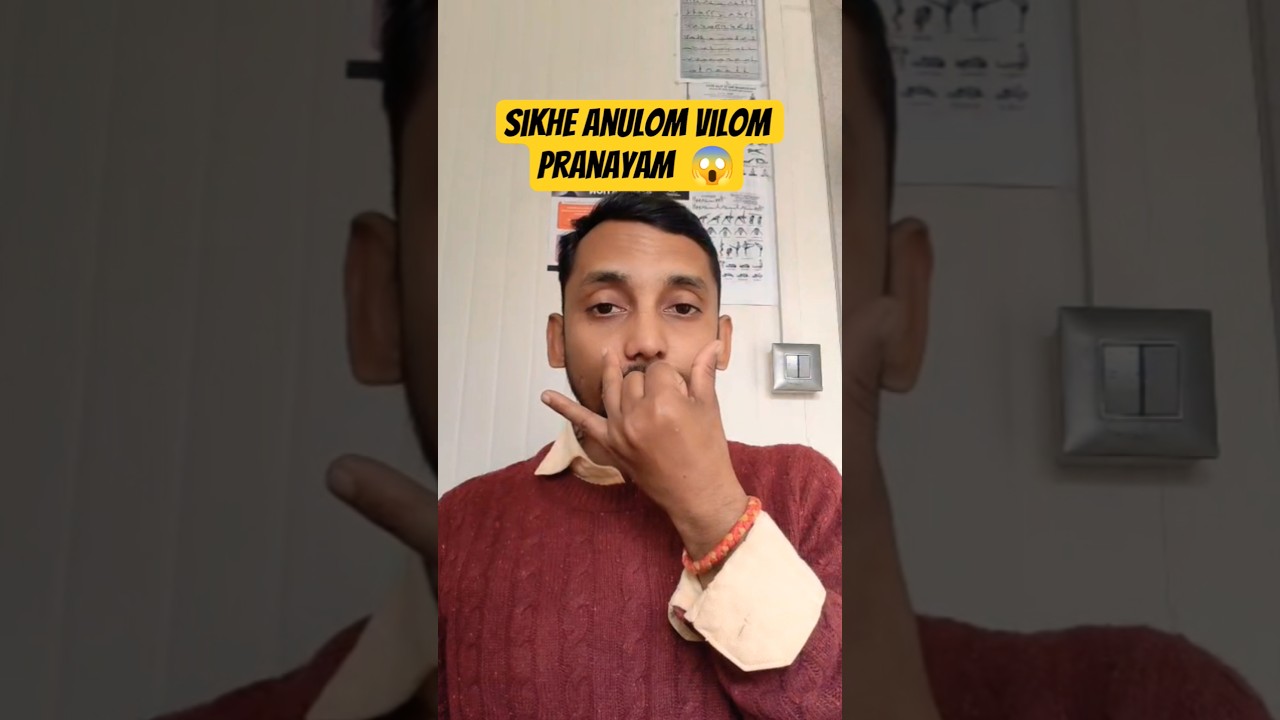 सीखे अनुलोम विलोम प्राणायाम 😱🔥/ How to do anulom vilom Pranayam/ 