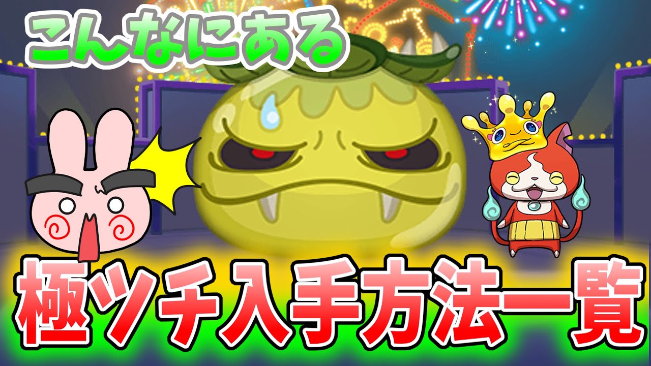 PuniPuni 