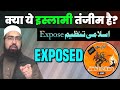Kya Ye Islami Group hai? | Mufti Yasir Nadeem Alwajidi | Amir Haq debate