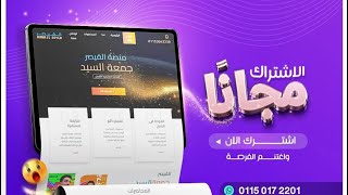 اشتراك مجانا علي منصة القيصر   I متضيعش الفرصة🥰