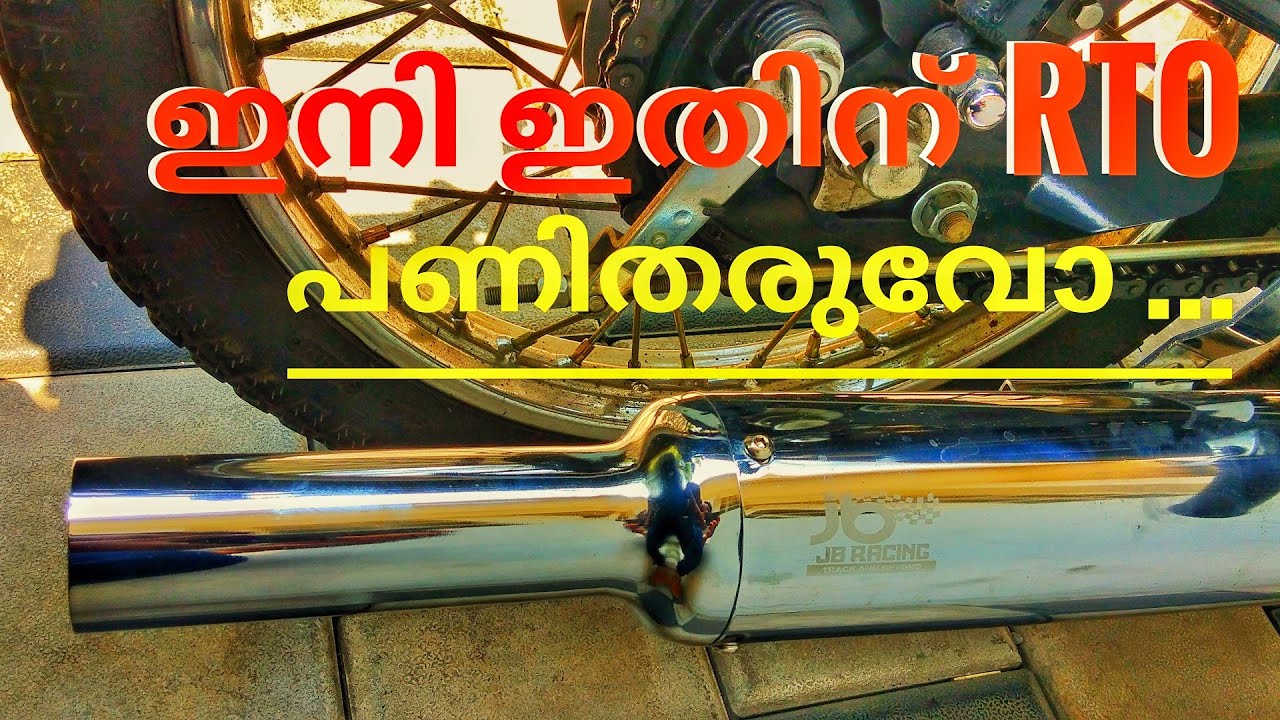 #RTM #BULLET #ROYALENFIELD  Glasswool Silencer | ഇനി ഇതിന് RTO പണിതരുവോ....