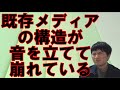 【メディア】新聞発行部数272万部減と電通本社ビル売却交渉