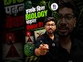 🔥NIOS Class 12 🧬Biology New Syllabus Breakdown Explained ! 🎯