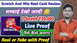Scratch and Win Real cash | Scratch and Win Real cash app Real or Fake | Scratch and Win paytm cash screenshot 3