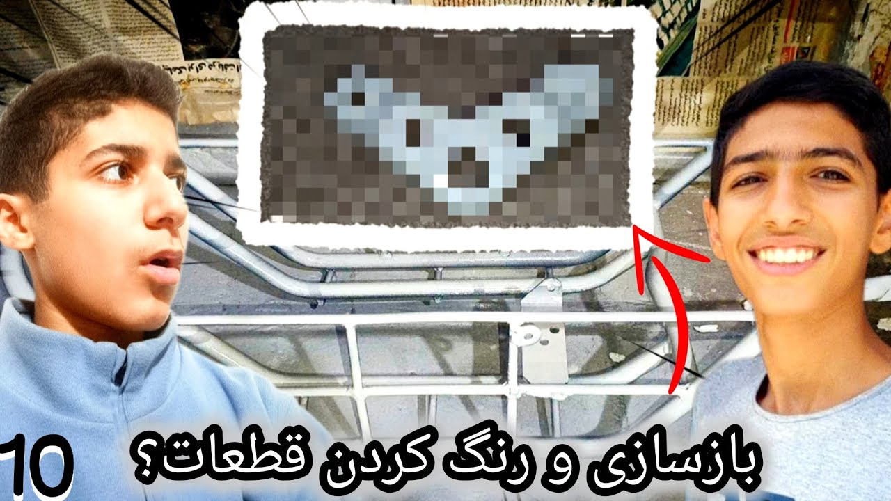 بازسازی قطعات موتور؟!(سبد ، رابط و ....)