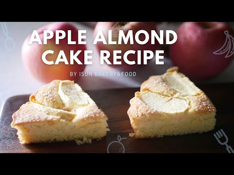 วีดีโอ: วิธีทำเค้กแอปเปิ้ลอัลมอนด์