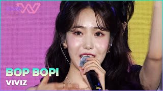 BOP BOP! - VIVIZ ビビジ [STAGE W in MOKPO] | KBS WORLD TV