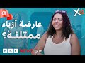 الجمال التونسي لا ي قاس بالمقاس 