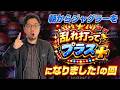 へいてんのジャグランキング #10