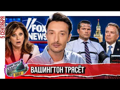 Witkoff's Truce Plan, Lie Detector for US Generals, FOX Anchor Fired for Complaining to Trump