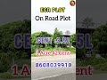 1Acre42crnt ECR on road plot for Sale inChennai #ecrplots #ecrplots #commericalplots #ecrplots #ecr✅