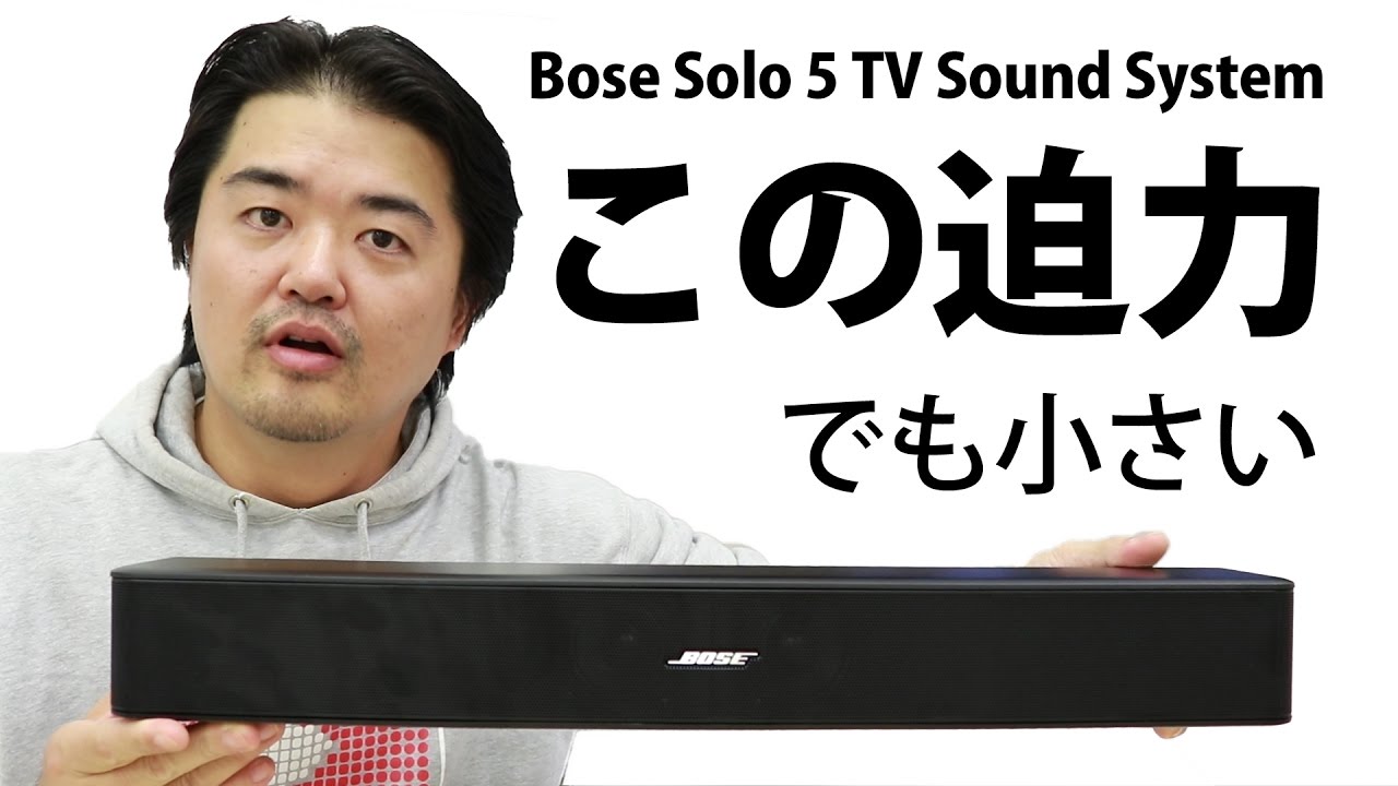 ボーズソロテレビスピーカーBOSE  Solo5 【箱付　傷あり美品】