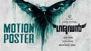 Garudan Title Announcement | Motion Poster | Suresh Gopi | Biju Menon