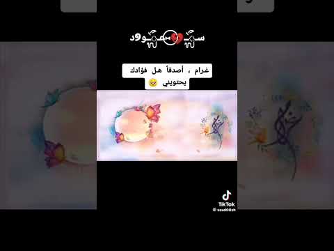 اصدقا هل فؤادك يحتويني ناصر السعيد