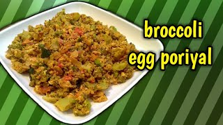 Broccoli Egg Fry /Egg Broccoli | Broccoli Egg Fry Recipe/broccoli egg stir fry in tamil with eng sub