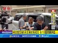 柯文哲的身體狀況與民眾黨內部衝突