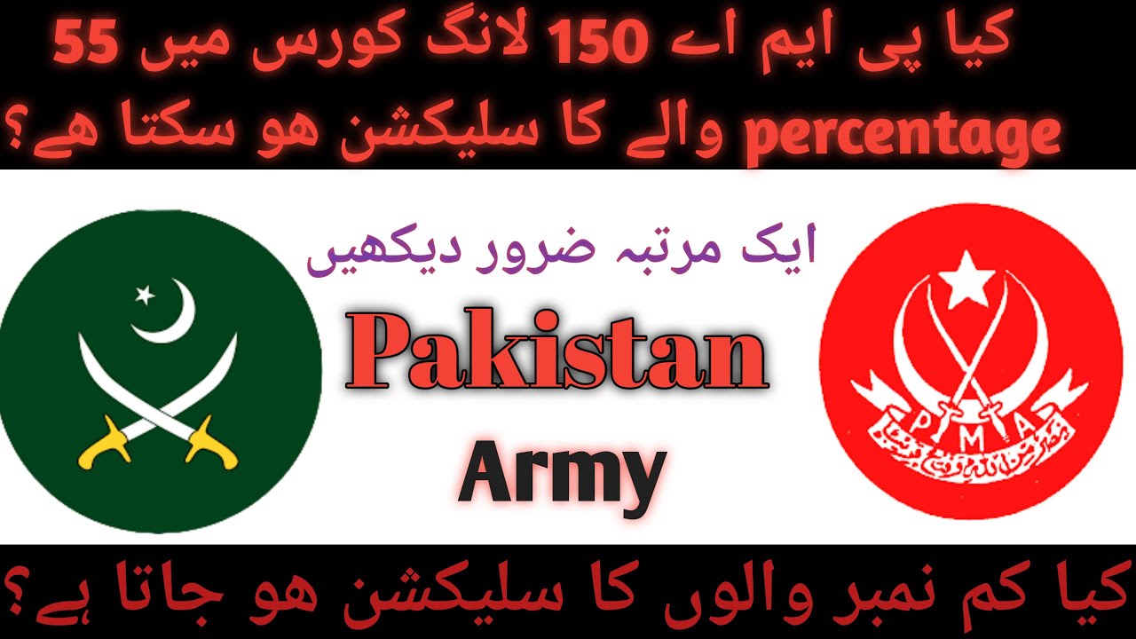Kya 55 percentage vala ka selection ho jata ha PMA Long Course ma
