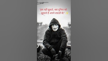 attitude shayari status video #shorts #viral #attitude #attitudestatus #ytshorts #youtubeshorts