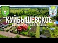 4K. Куйбышевское. Гвардейский район. Калининградская область