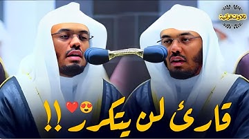 قارئ لن يتكرر! الآسر أ.د.ياسر الدوسري بتلاوة للتاريخ لسورة إبراهيم كاملة | تهجد ليلة ٢٩ رمضان ١٤٤٣ه‍