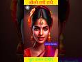 कृष्णा वाणी🙏#bhagwatgeeta #sanatandharma #bhajan #trending #viral #shortvideo #viralvideo #bageshwar