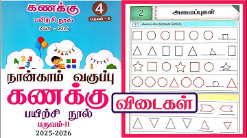 4th standard Maths workbook term 2 unit 2 அமைப்புகள் l Ennum Ezhuthum Term 2 Workbook Answers 2025