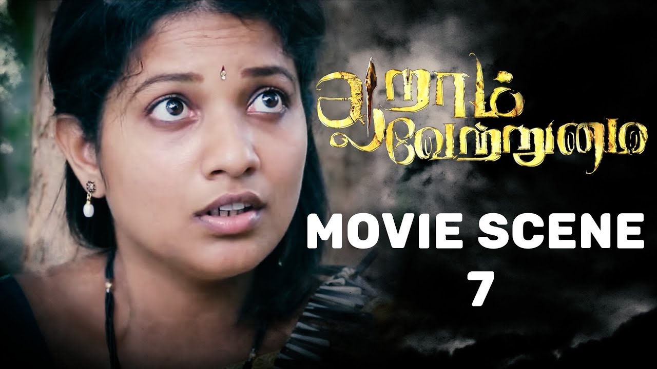 Download Aaram Vetrumai - Movie Scene 7 | Ajay | Gopika