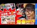 寺井一択の寺やる！ vol.131