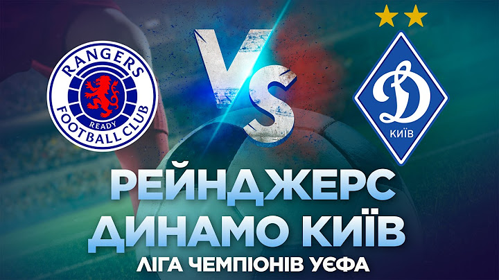 ⚽ РЕЙНДЖЕРС – ДИНАМО. ПОВНИЙ МАТЧ! Третій раунд кваліфікації Ліги чемпіонів сезону-2024/25. 2 матч