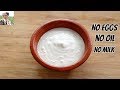 Oil Free & Eggless Mayonnaise In 1 Minute - How To Make Homemade Mayonnaise In A Mixie/Mixer Grinder