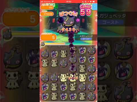 メガジュペッタ ランキングステージ ポケとるスマホ版 Pokemonshuffle 19 01 Youtube