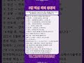 #AI반도체 #한국주식 #급등주 #테마주 #재테크 #투자공부 #경제뉴스 #미래산업 #2차전지 #방산주 #유망주 #장기투자