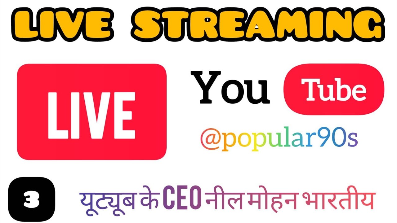 नील मोहन जी || you tube CEO