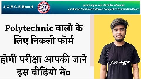 jharkhand Combined  polytechnic  Admission Form out 2021-22||JCECEB ||syllabus/exam pattern